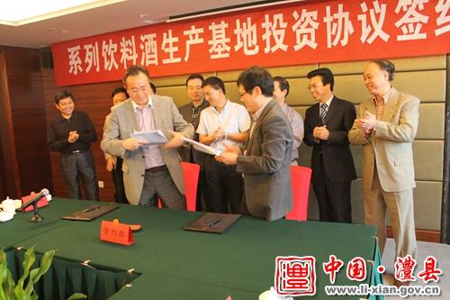 系列饮料酒生产基地投资协议签约仪式在澧县举行